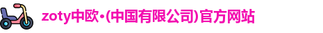 中欧体育